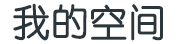 直播論壇