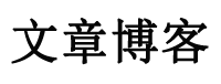 直播論壇
